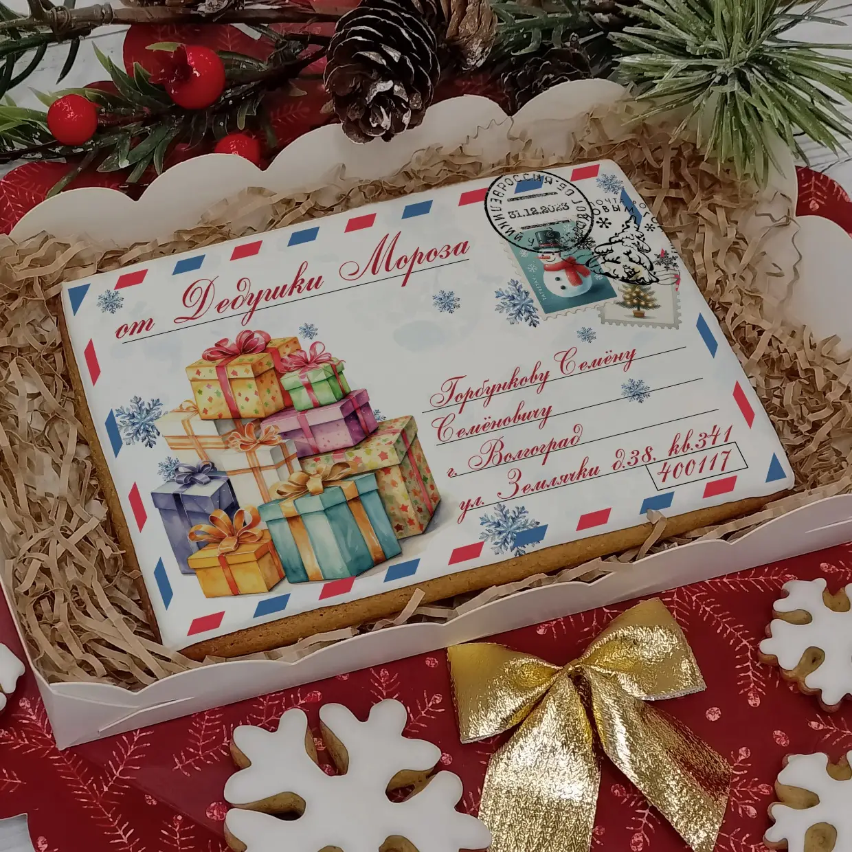 Новый Год 2024 (Конверты 10-15)